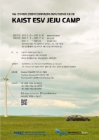  JDC·KAIST, 자율·전기차 분야 창업자 발굴·육성 나선다