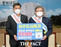  청주시, 청주도심통과 철도 건설 전방위 공세