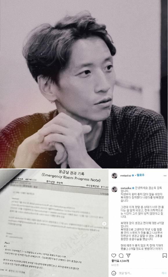 권순욱 감독이 복막암 4기 진단을 받고 투병 중인 사실을 공개했다. /권순욱 감독 인스타그램 캡처