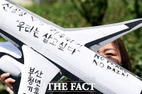  '신공항vs기후위기, 우리는 살고싶다' [포토]