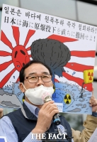  '일본은 바다에 원폭 투하 철회하라!' [포토]