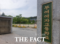  부여여고·부여고 통합 찬반 투표 12일 실시