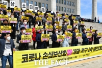  코로나 손실보상 '소급적용' 촉구하는 정의당 [TF사진관]