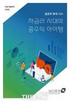  대신증권, '공모주 투자' 가이드북 발간