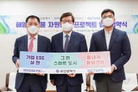  효성, 어망 재활용해 섬유 만든다…조현준 '자원 선순환 구축'