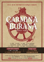  제주도, 제주도립예술단 합동공연 쇼케이스 개최