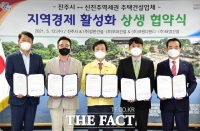  진주시, 건설현장 지역업체 50% 이상 참여 협약