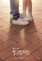  송강X한소희 '알고있지만', 주 1회·10부작 편성...6월 19일 첫 방송