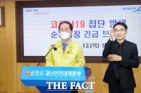  순천·여수·고흥 전남동부권 코로나19 비상... 거리두기 2단계