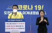  제주 9명 신규 확진, 누적 확진자 838명