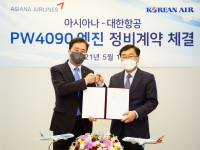  대한항공, 아시아나와 2.6억 달러 엔진 정비계약 체결