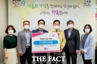  고양시, 정년퇴직 앞 둔 공무원 사랑의 성금 1000만원 기부