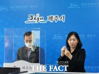  제주시, 일본 후쿠시마 오염수 방류 결정에 서한문 발송
