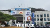  김천시,집단감염 비상...오전 10시 김충섭 시장 성명서 발표