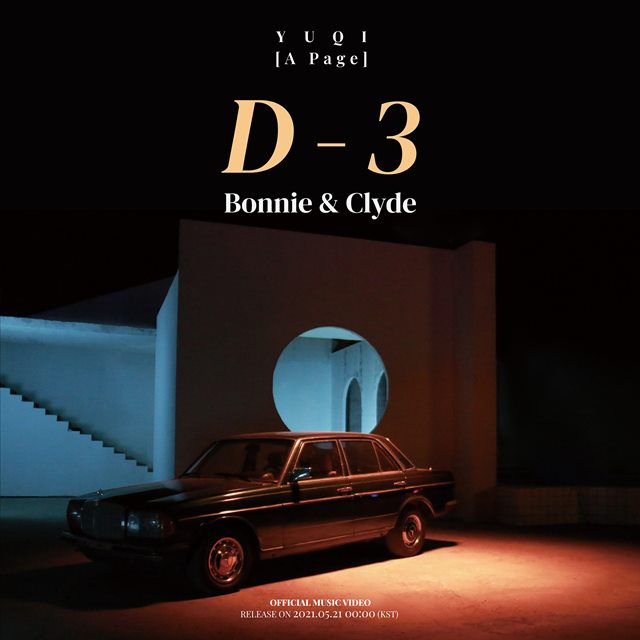 그룹 (여자)아이들 우기가 오는 21일 공개되는 첫 디지털 싱글의 더블 타이틀곡 Bonnie & Clyde(보니 앤 클라이드) 뮤직비디오를 예고하는 이미지를 공개했다. /큐브엔터테인먼트 제공
