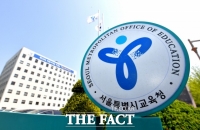  공수처, '특채 의혹' 서울시교육청 압수수색 종료