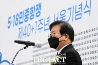  기념사하는 박병석 국회의장 [포토]