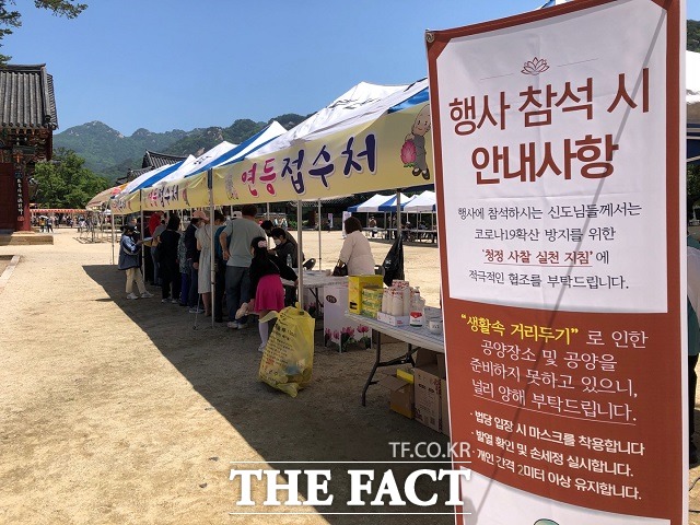 19일 오전 11시쯤 불자와 관광객이 연등을 접수하기 위해 법주사 내 접수처를 찾았다. / 보은=전유진 기자