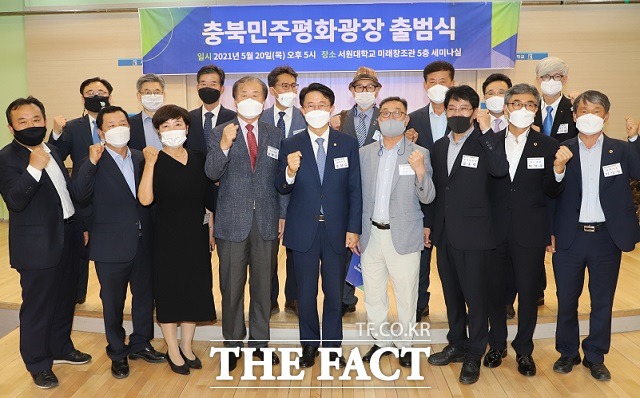 충북민주평화광장 대표단이 출범식 뒤 기념촬영을 하고 있다. / 청주 전유진 기자