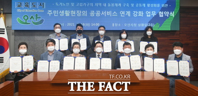 오산시는 지난 18일 시청 상황실에서 10개 기관·단체 대표가 참석한 가운데 독거노인 우울감·고립감 극복을 위한 업무협약을 체결했다. / 오산시 제