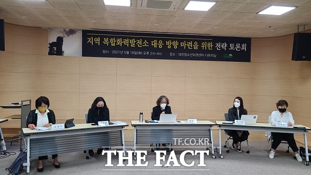 대전충남녹색연합이 지역 복합화력발전소 대응 방향 마련을 위한 전략 토론회를 진행하고 있다. / 대전충남녹색연합 제공