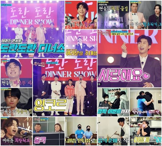 19일 방송된 뽕숭아학당은 팬들을 위한 도란도란 디너쇼로 감동과 웃음을 안긴 가운데, 시청률 11.4%를 기록했다. / TV조선 뽕숭아학당 방송화면 캡처