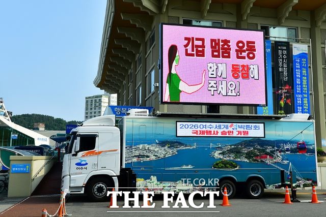 여수시는 코로나19 확진자 급증이라는 위기상황을 진화하기 위해 오는 23일까지 긴급 멈춤 주간을 설정하고 외부 활동 자제를 호소하고 있다. /여수시 제공