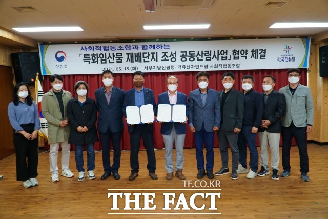 서부지방산림청이 지난 18일 덕유산자연드림 사회적협동조합과 특화임산물 재배단지 조성을 위한 공동산림사업 협약을 체결했다. /서부지방산림청 제공