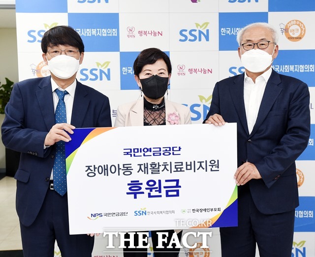 20일 국민연금공단은 장애아동 자립 생활을 지원하기 위해 재활치료비 5040만 원을 한국사회복지협의회(서울 마포구 소재)에 전달했다. /국민연금공단 제공