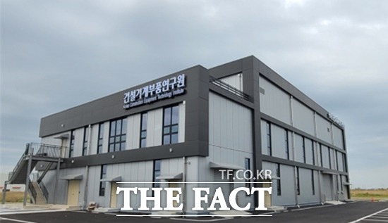 군산시가 새만금 산업단지 2공구에 건축 연면적 2000㎡ 규모의 스마트 건설기계 시험연구센터를 조성했다. /군산시 제공