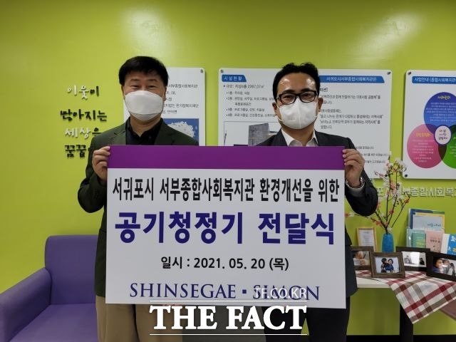 신세계사이먼은 20일 서귀포시 서부 종합 사회복지관 환경 개선을 위한 물품 지원식을 진행했다고 밝혔다. / 신세계사이먼 제공