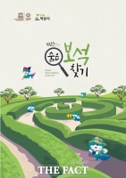  익산시, 우리동네 '숨은보석·자랑거리' 98선 선정