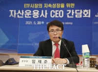  ETF 순자산총액 60兆 시대…거래소, 상장심사 기간 줄인다