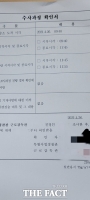  [단독] 4·7보선 국민의힘 예비후보자 ‘임금 체불’…부산고용노동청 조사 중