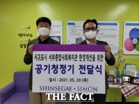  신세계사이먼, 서귀포시서부사회복지관에 공기청정기 지원