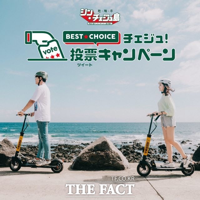 제주특별자치도와 제주관광공사는 포스트코로나 대비 일본 잠재 소비자를 대상으로 제주의 매력을 알리는 찐제주 캠페인을 연간 추진한다고 20일 밝혔다. 사진은 캠페인 포스터. / 제주관광공사 제공