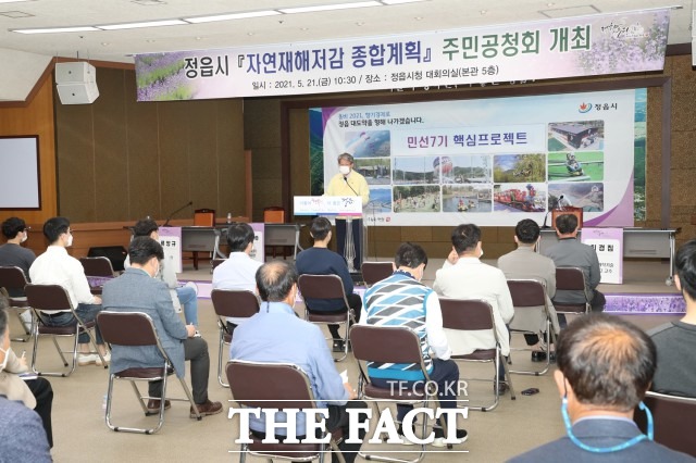 정읍시가 자연재해로부터 피해를 최소화하기 위한 종합적인 대책과 시행계획으로 시민의 생명과 재산을 보호하는 데 목적이 있다. / 정읍시 제공