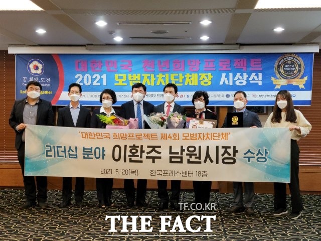 지난 20일 서울 한국프레스센터에서 개최된 제4회 도전한국인 시상식에서 이환주 남원시장이 행정리더십 부문 모범 자치단체장상을 수상했다. /남원시 제공