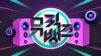  '뮤직뱅크', 제작진 코로나19 확진으로 21일 결방