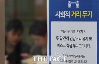  세종시 내달 13일까지 거리두기 1.5단계 연장