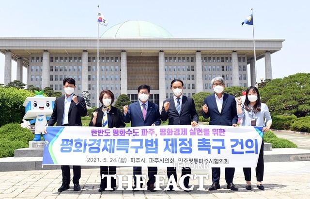 파주시는 24일 국회를 방문해 평화경제특별구역의 지정 및 운영에 관한 법률제정을 건의했다. 오른쪽에서 세번째가 김회광 부시장, 네번째는 최정윤 평통 시협의회장, 다섯 번째는 한양수 시의회 의장/파주시 제공