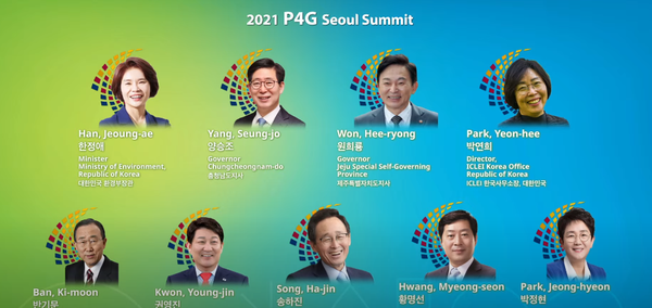 원희룡 도지사가 P4G 정상회의서 중앙정부의 온실가스 목표 감축을 위해 지방과 도시가 주축이 되는 ‘녹색성장 도시 동맹’ 결성을 제안한다.