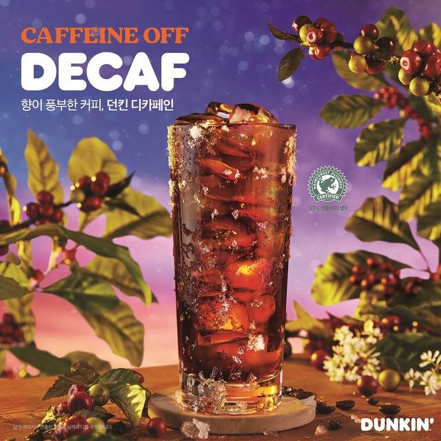 던킨이 커피의 향과 맛을 업그레이드한 던킨 디카페인 커피를 출시했다. /던킨 제공