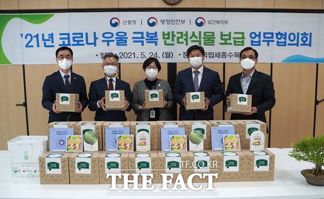 행정안전부, 보건복지부, 산림청 등 3개 부처 국장이 반려식물 보급사업 활성화 및 협력 강화방안 등을 논의했다. /산림청 제공