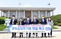  파주시, 국회 방문...'평화경제특구법' 제정 건의