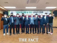  서부지방산림청, '도심 유휴토지 활용한 숲 조성 나무심기' 간담회 가져