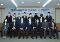  법무부, 법교육위원장에 손종학 충남대 교수 위촉