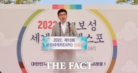  보성군, '세계차엑스포' 비전 선포식… 차 메디푸드 날갯짓