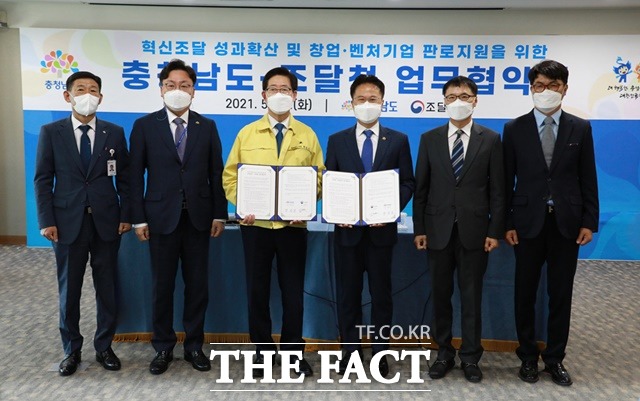 조달청과 충남도가 25일 충남도청엣 혁신조달 활성화를 위한 업무협약을 맺었다. / 조달청 제공