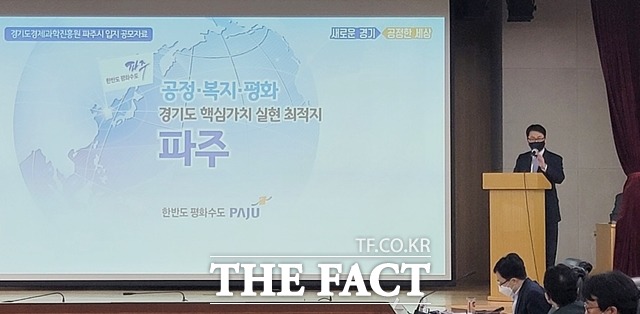 최종환 파주시장이 경기도인재개발원에서 열린 경기도경제과학진흥원 이전 공모 2차 프리젠테이션 발표심사에서 경과원의 파주시 이전에 대한 당위성을 강조했다./파주시 제공